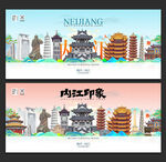 内江旅游