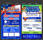 篮球培训