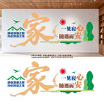 文明宿舍文化墙