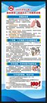 世界无烟日展架