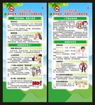 世界无烟日展架