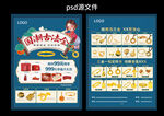 珠宝单页国潮风