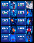 骨科海报