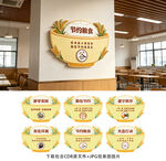 食堂展板