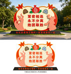 石榴籽精神