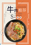 牛肉面