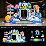 儿童节太空主题美陈