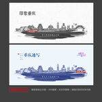 重庆