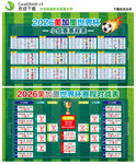 世界杯