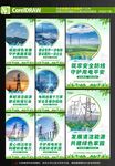 电网海报