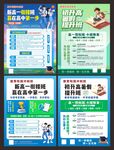 初升高衔接班