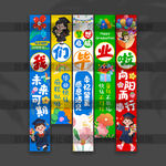 毕业挂布