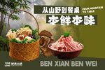 火锅店海报