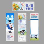 毕业季公众号 青春校园设计素材