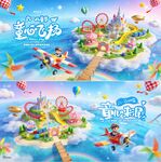 六一儿童节卡通梦幻城堡背景板