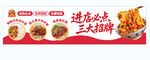 拌面灯箱套餐三大招牌