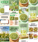 花茶详情