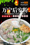 万宁后安粉