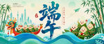 端午海报