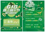 年中618 父亲节 端午节珠宝