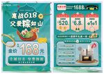 618年中 父亲节 端午节珠宝