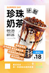 珍珠奶茶