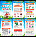 2026年世界无烟日挂图