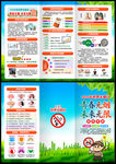 世界无烟日三折页