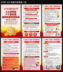 安全生产月海报
