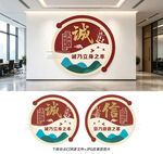 诚信文化