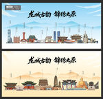 太原地标建筑矢量图