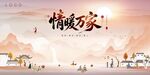 中国风古典传统节日主KV插画