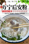 万宁后安粉
