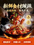 新鲜食材现炒美味诱人