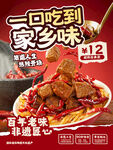 一口家乡味牛肉小面