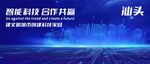 汕头地标