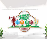 珍惜粮食
