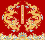 金龙故宫彩龙包装龙标签海水江崖