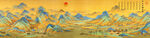 千里江山图