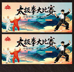 太极拳