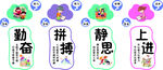 班级文化墙