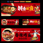 烤鱼灯箱