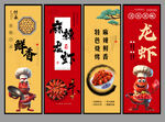 小龙虾