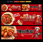 小龙虾灯箱