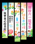 儿童节挂布 