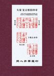 矢量复古情侣印章