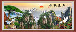 迎客松山水画