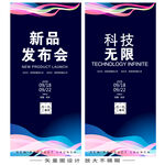 企业x展架