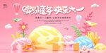 缤纷糖果 开启欢乐之旅