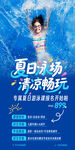 游泳海报